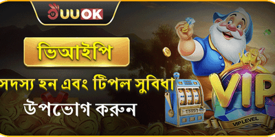 ভিআইপি ট্রিপল অ্যাডভান্টেজ 🏆 promotion banner