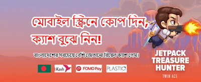 প্রতিদিনের বিশেষ বোনাস পান