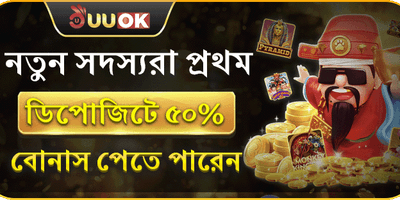 নতুন মেম্বার স্পেশাল অফার 🚀 promotion banner