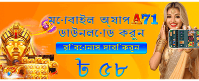 আজই যোগ দিন আর জিতুন!